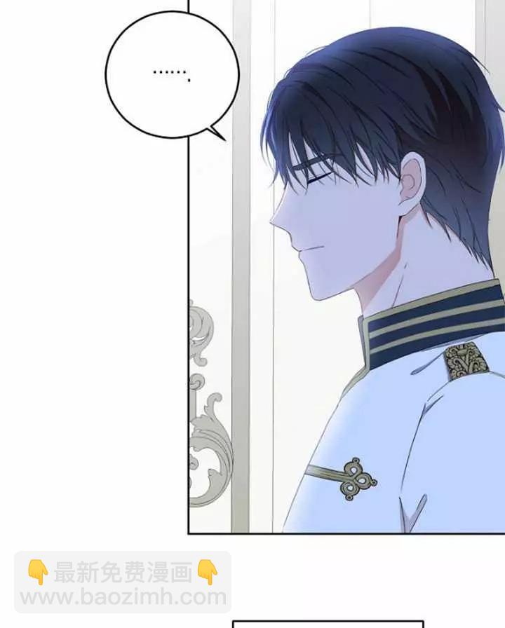 《好像掉进女尊游戏了》第42话 第38页