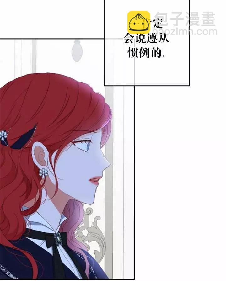 《好像掉进女尊游戏了》第42话 第39页