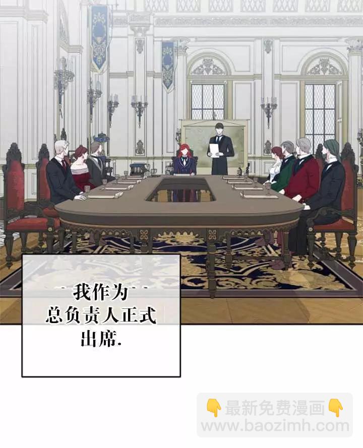《好像掉进女尊游戏了》第42话 第3页