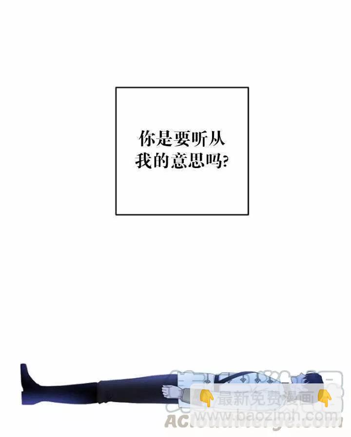 《好像掉进女尊游戏了》第42话 第41页