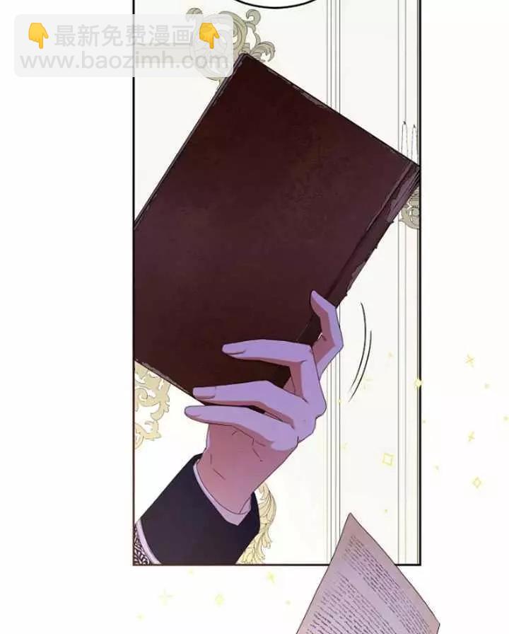 《好像掉进女尊游戏了》第42话 第44页