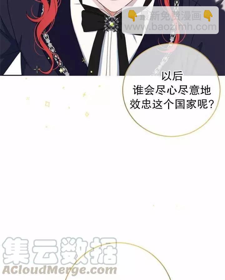 《好像掉进女尊游戏了》第42话 第49页