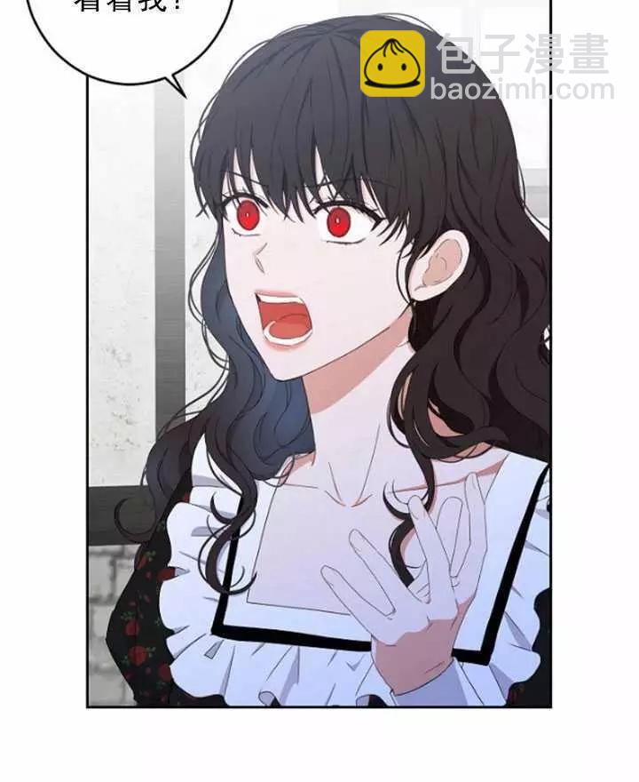 《好像掉进女尊游戏了》第41话 第10页