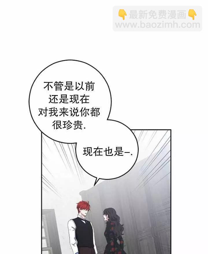 《好像掉进女尊游戏了》第41话 第11页