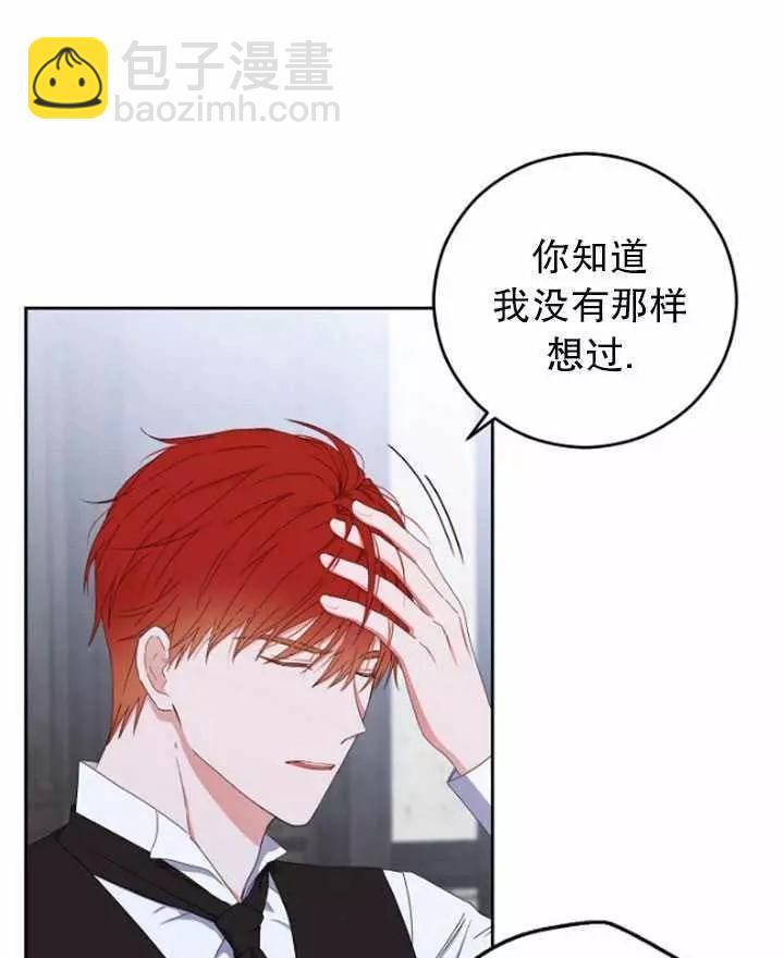 《好像掉进女尊游戏了》第41话 第14页