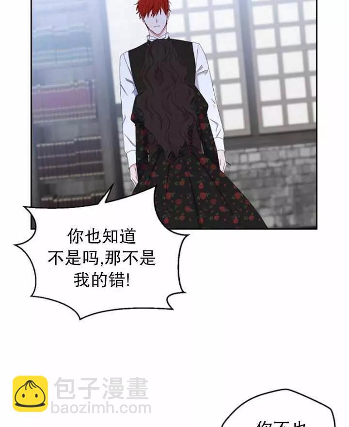 《好像掉进女尊游戏了》第41话 第16页