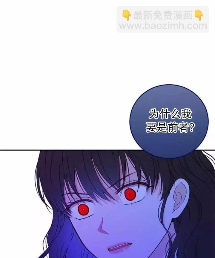 《好像掉进女尊游戏了》第41话 第18页