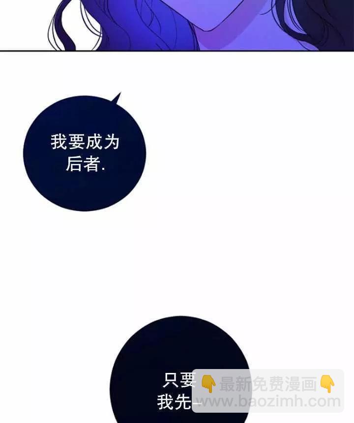 《好像掉进女尊游戏了》第41话 第19页