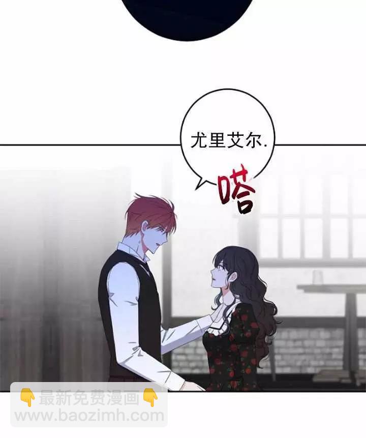 《好像掉进女尊游戏了》第41话 第20页