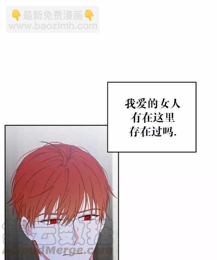 《好像掉进女尊游戏了》第41话 第21页