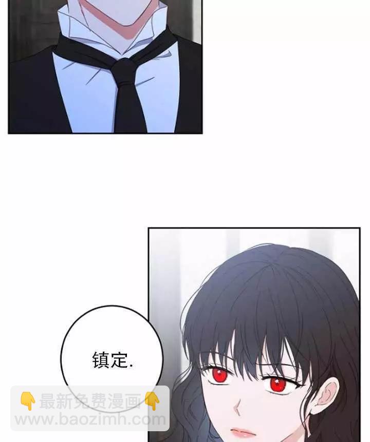 《好像掉进女尊游戏了》第41话 第22页