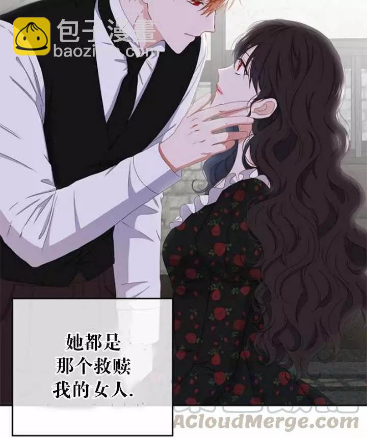 《好像掉进女尊游戏了》第41话 第25页