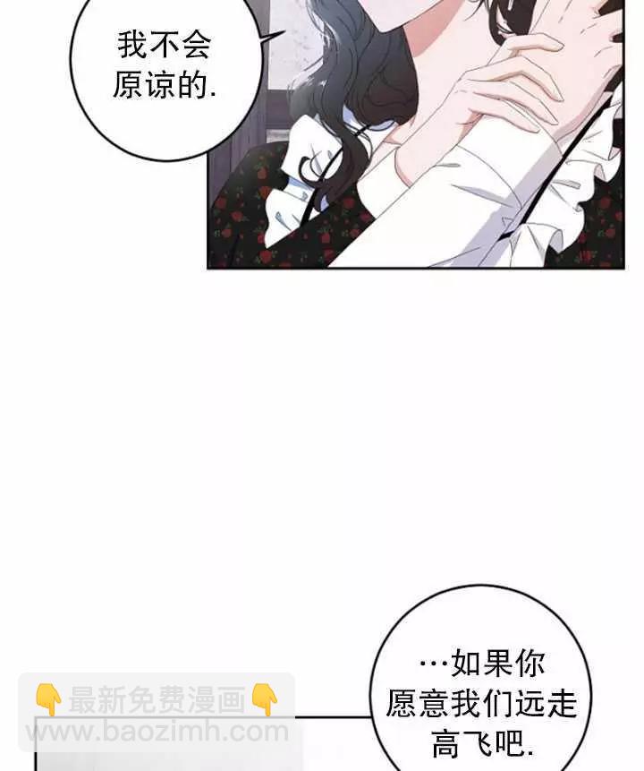 《好像掉进女尊游戏了》第41话 第27页