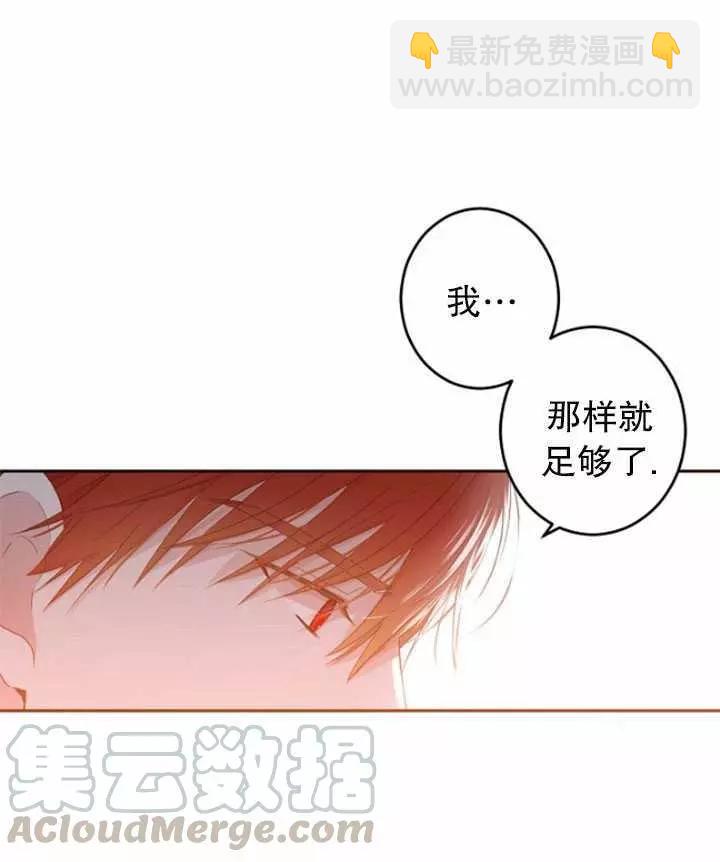 《好像掉进女尊游戏了》第41话 第29页
