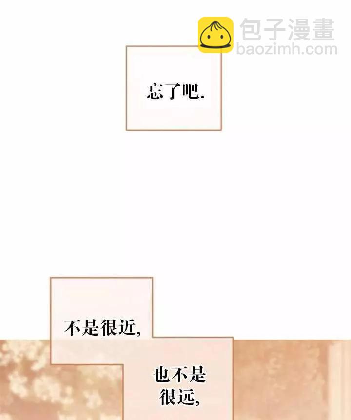 《好像掉进女尊游戏了》第41话 第30页