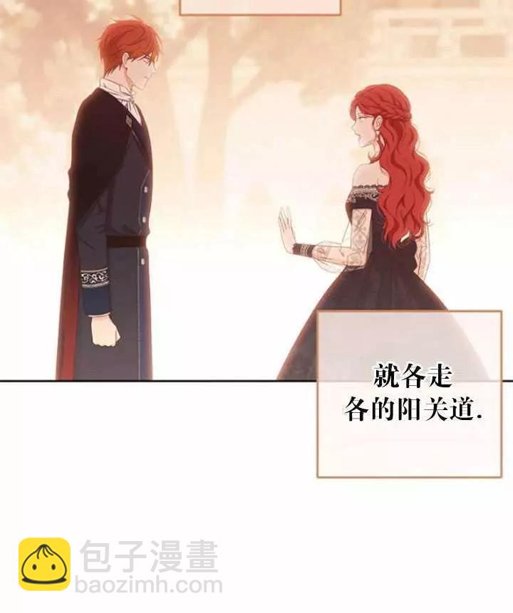 《好像掉进女尊游戏了》第41话 第31页