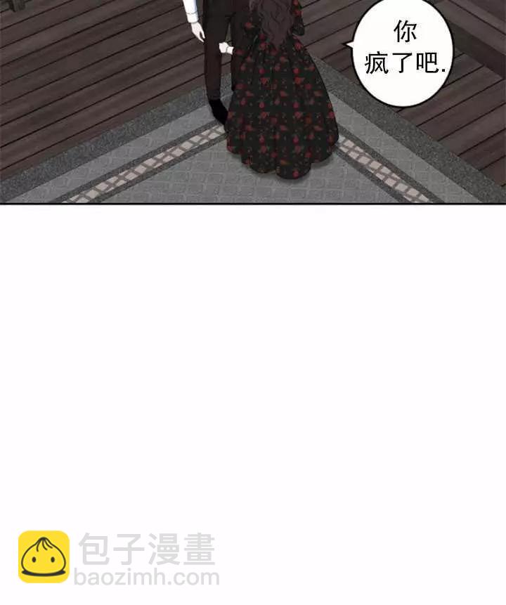 《好像掉进女尊游戏了》第41话 第34页