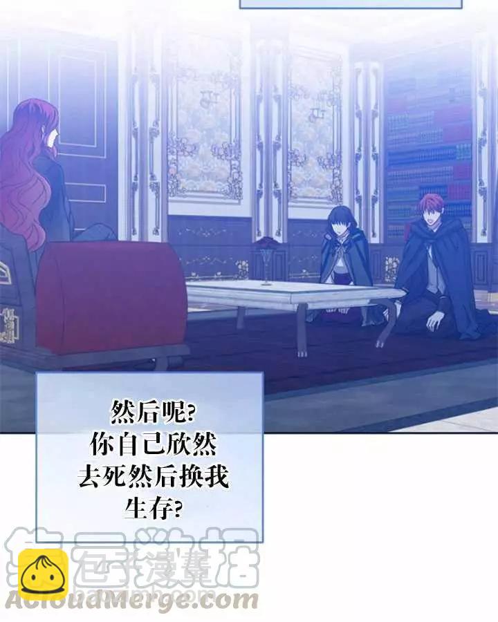 《好像掉进女尊游戏了》第41话 第37页