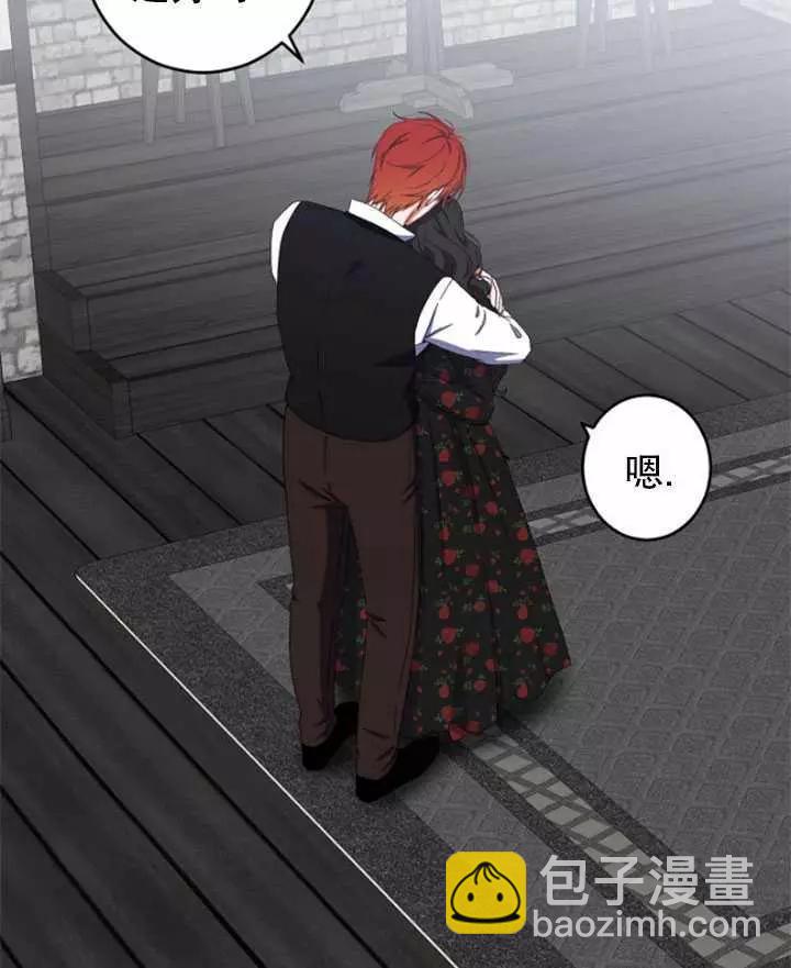 《好像掉进女尊游戏了》第41话 第3页