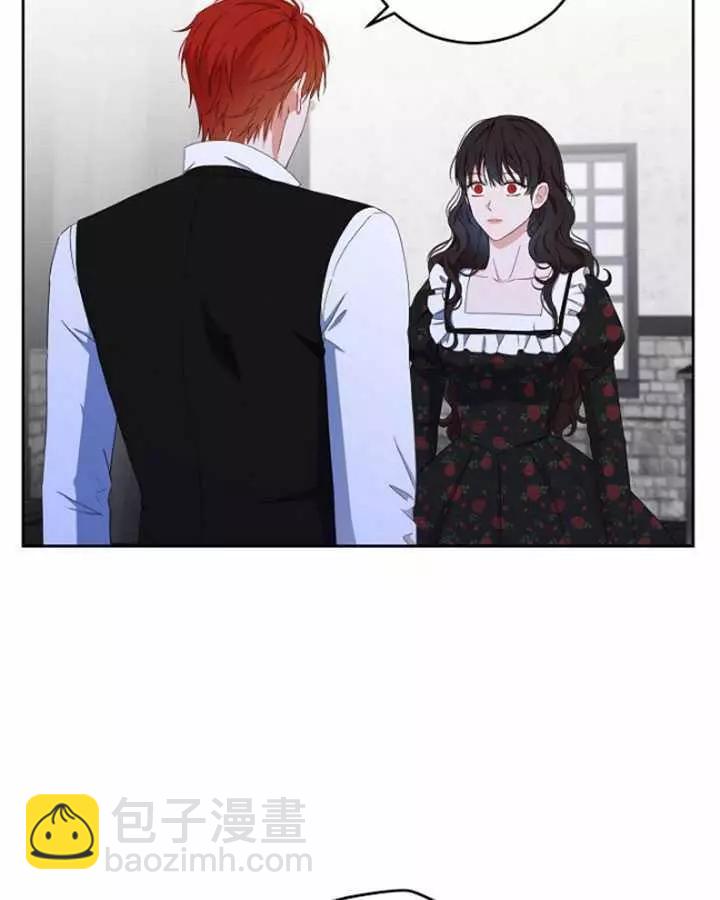 《好像掉进女尊游戏了》第41话 第40页