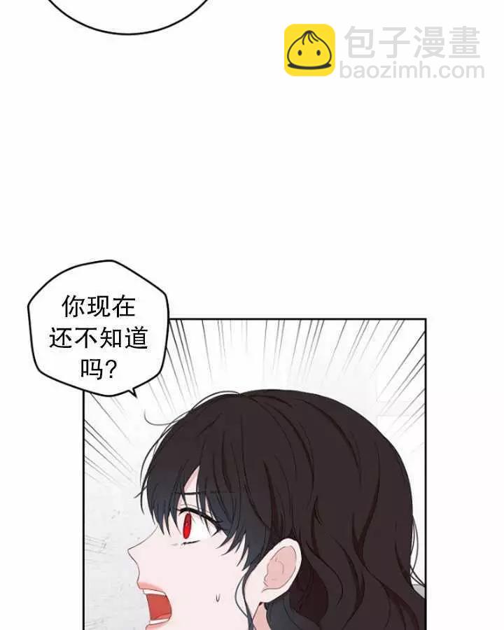 《好像掉进女尊游戏了》第41话 第43页