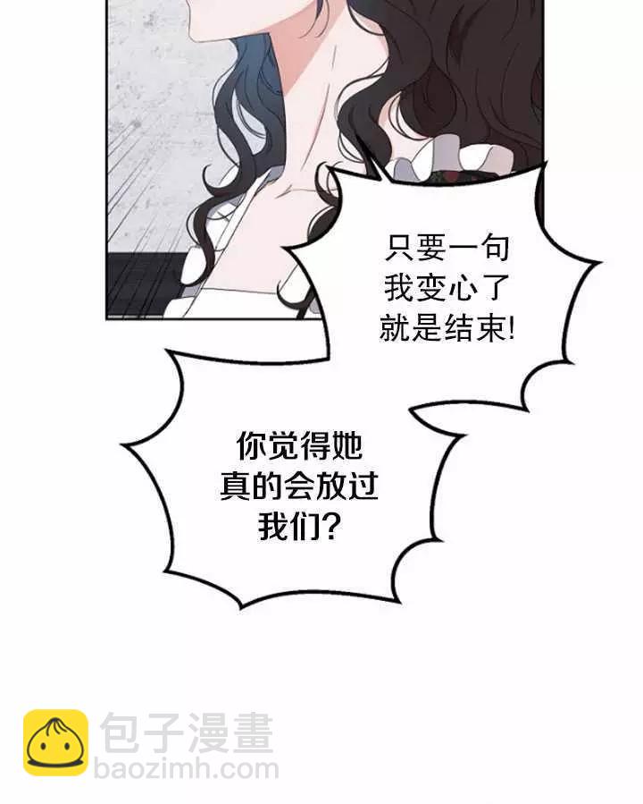 《好像掉进女尊游戏了》第41话 第44页