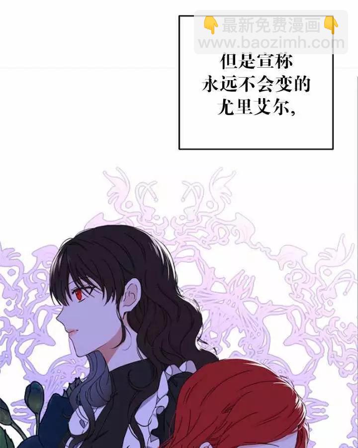 《好像掉进女尊游戏了》第41话 第46页