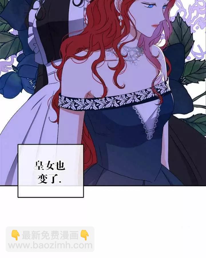 《好像掉进女尊游戏了》第41话 第47页