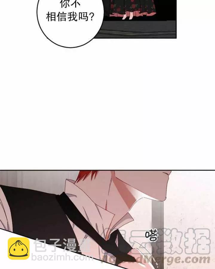 《好像掉进女尊游戏了》第41话 第49页