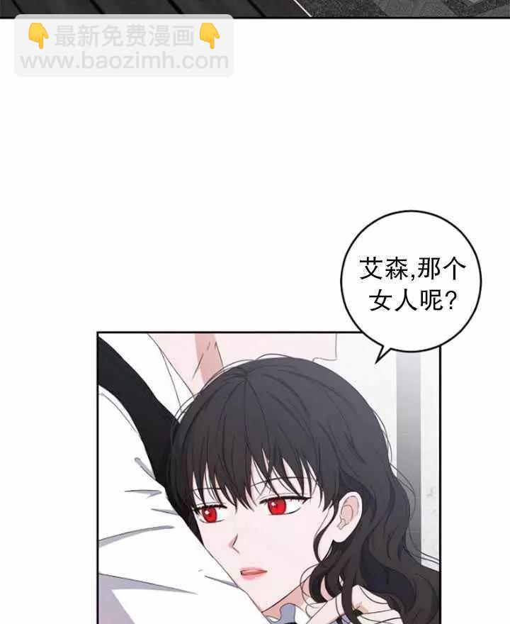 《好像掉进女尊游戏了》第41话 第4页