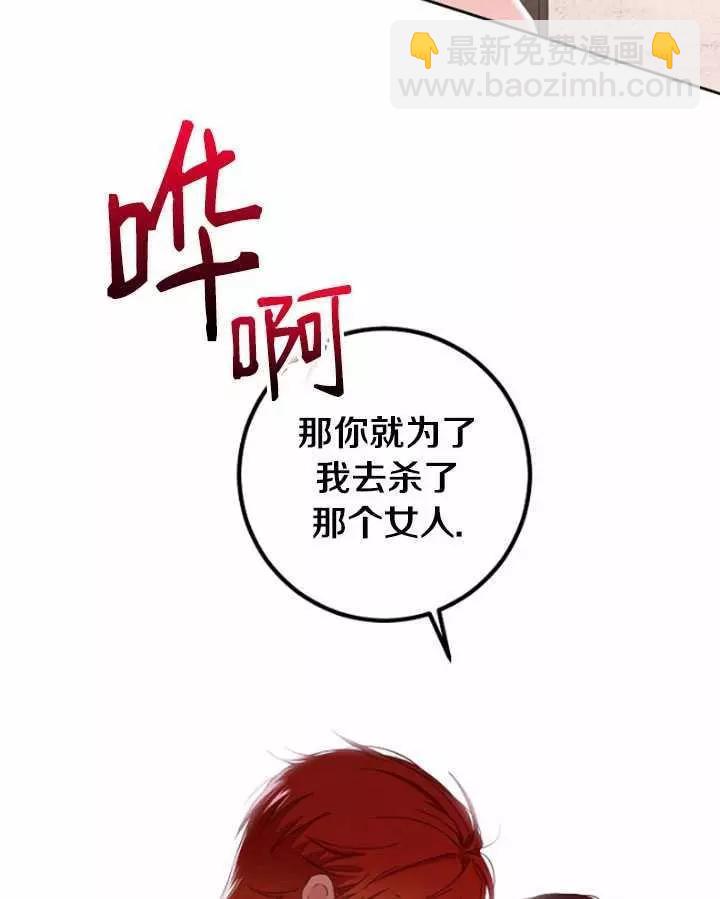 《好像掉进女尊游戏了》第41话 第50页
