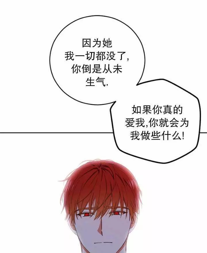《好像掉进女尊游戏了》第41话 第8页