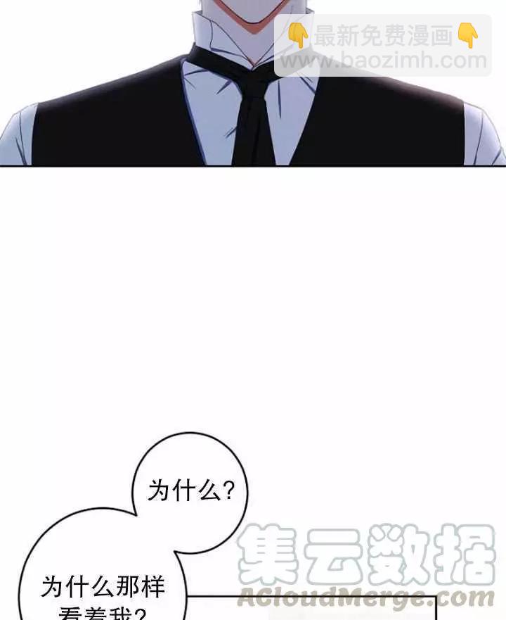 《好像掉进女尊游戏了》第41话 第9页