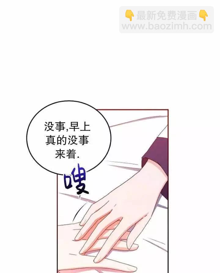 《好像掉进女尊游戏了》第44话 第10页