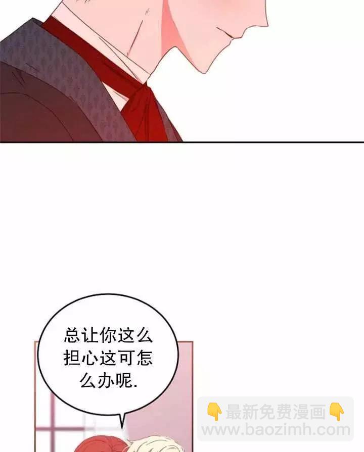 《好像掉进女尊游戏了》第44话 第12页