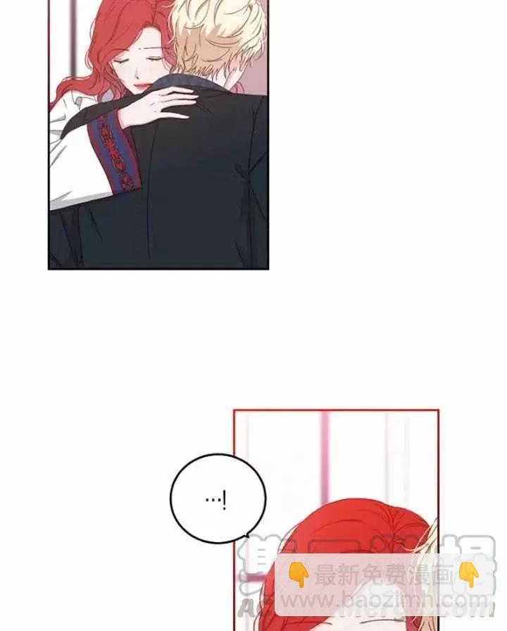 《好像掉进女尊游戏了》第44话 第13页