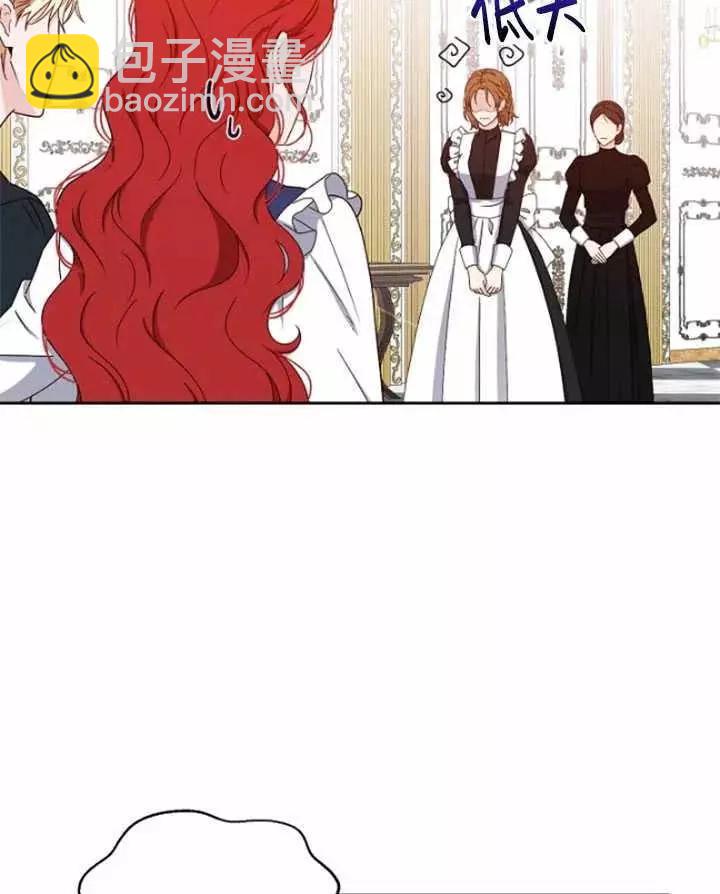 《好像掉进女尊游戏了》第44话 第15页