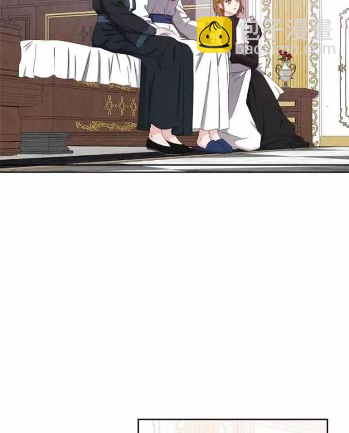 《好像掉进女尊游戏了》第44话 第20页