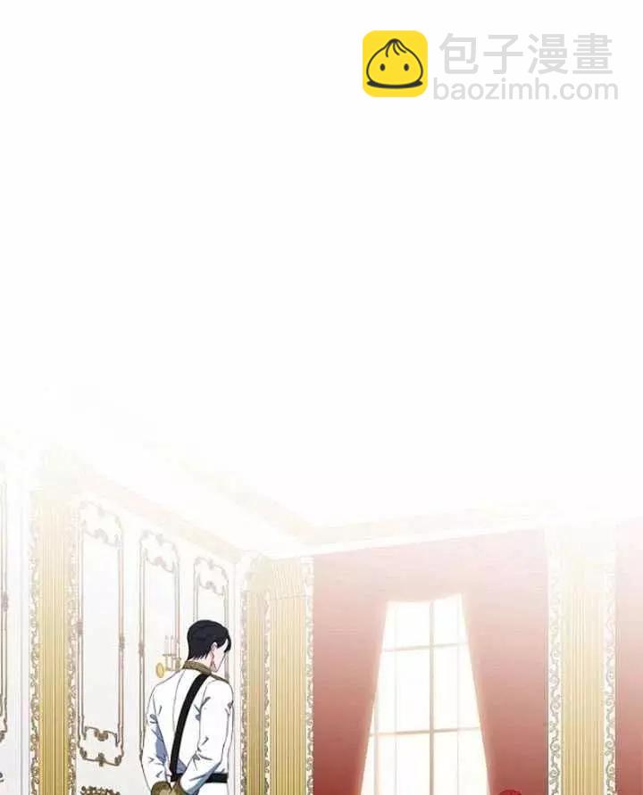 《好像掉进女尊游戏了》第44话 第26页