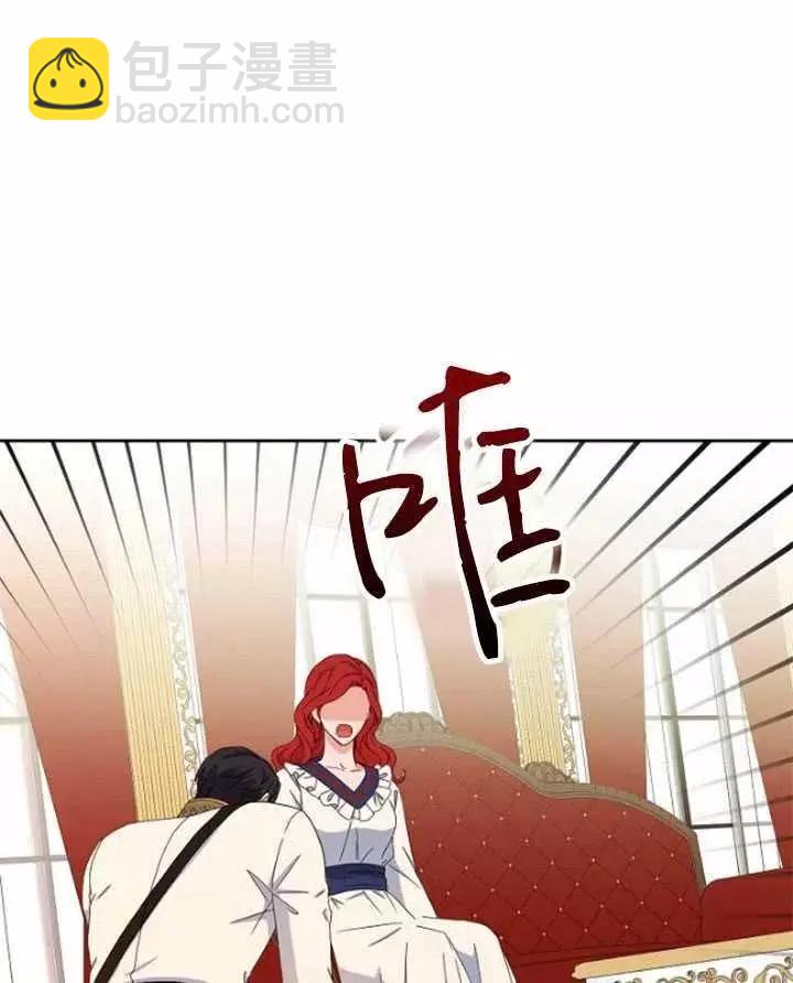 《好像掉进女尊游戏了》第44话 第30页