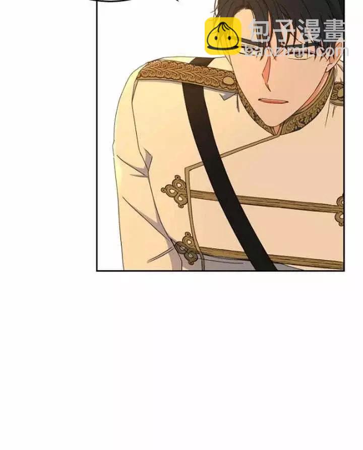 《好像掉进女尊游戏了》第44话 第34页