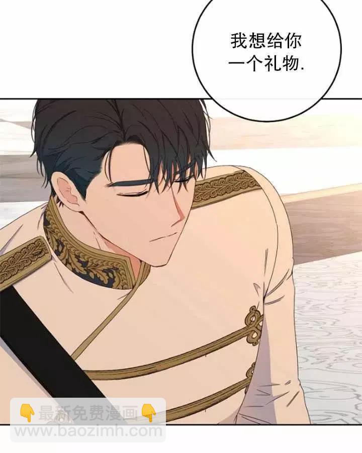 《好像掉进女尊游戏了》第44话 第38页