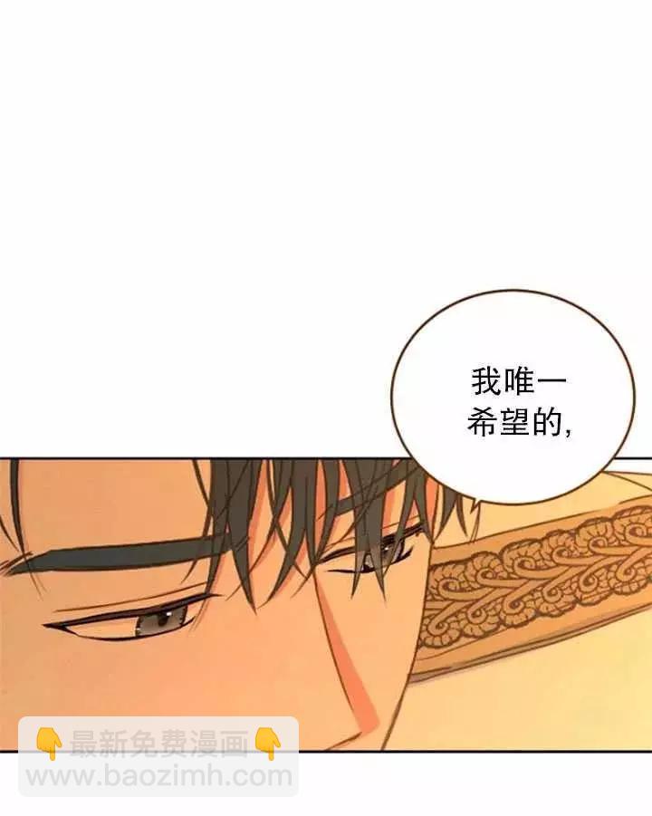 《好像掉进女尊游戏了》第44话 第39页