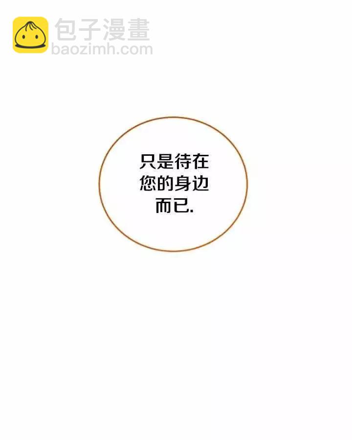 《好像掉进女尊游戏了》第44话 第40页
