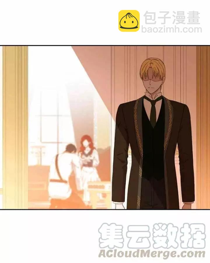 《好像掉进女尊游戏了》第44话 第41页