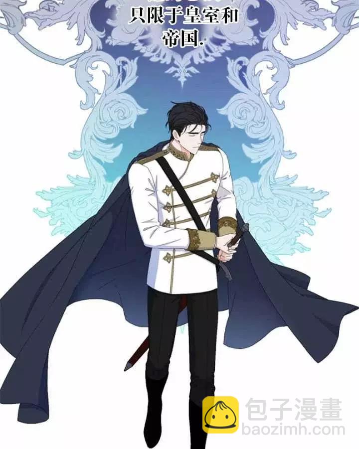 《好像掉进女尊游戏了》第44话 第44页