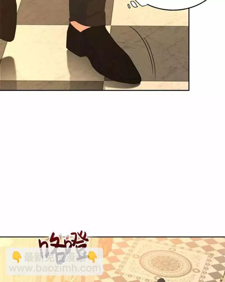 《好像掉进女尊游戏了》第44话 第46页