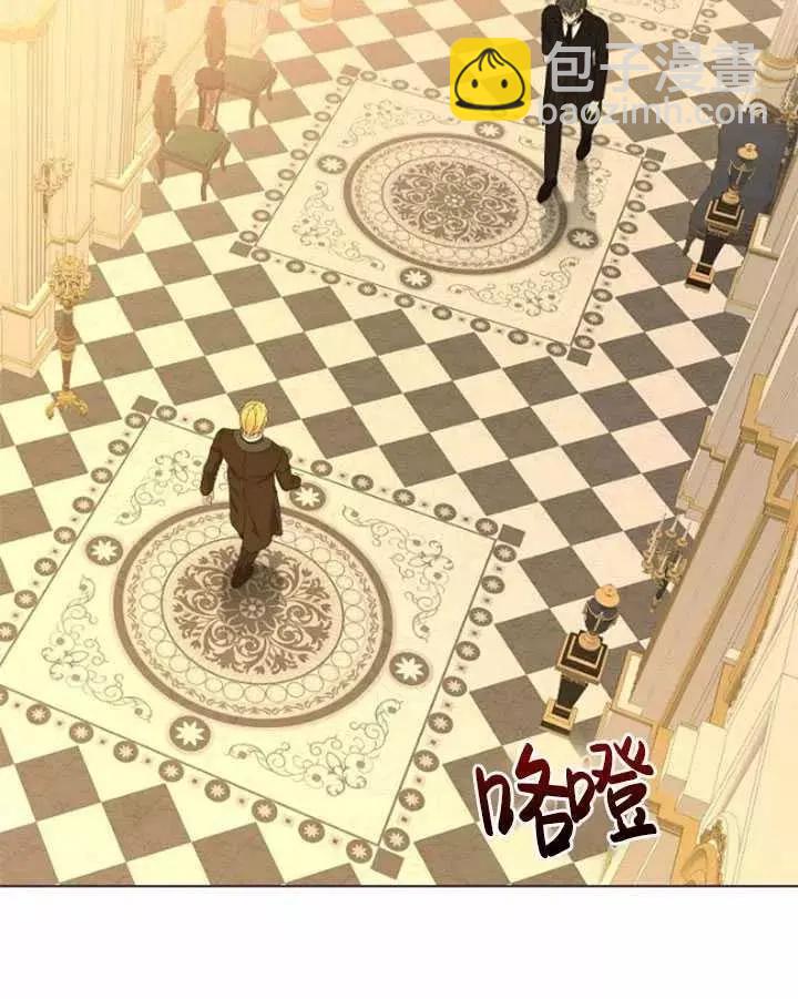 《好像掉进女尊游戏了》第44话 第47页