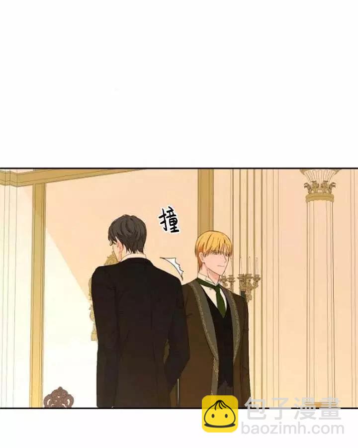 《好像掉进女尊游戏了》第44话 第48页