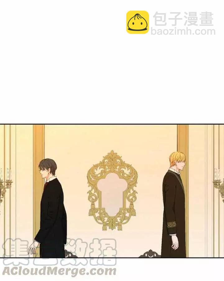 《好像掉进女尊游戏了》第44话 第49页